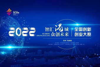 万通易居在2022江苏创业创新大赛成功晋级决赛